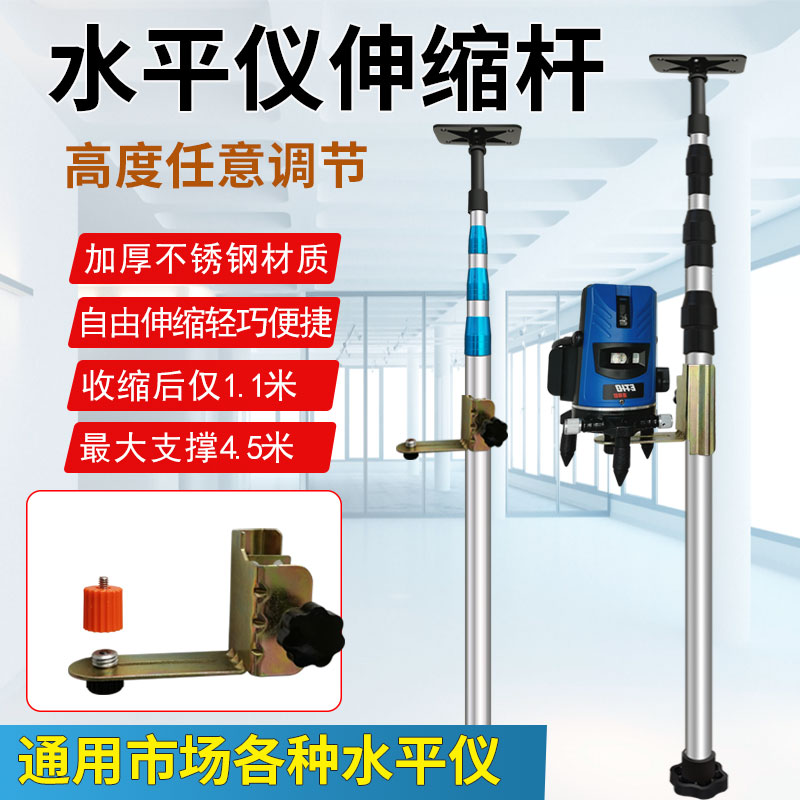 Horizontal Lift Scale Rod Infrared Steel AccessoriesLevelsMeter Cloud Stainless Steel Scale Rod