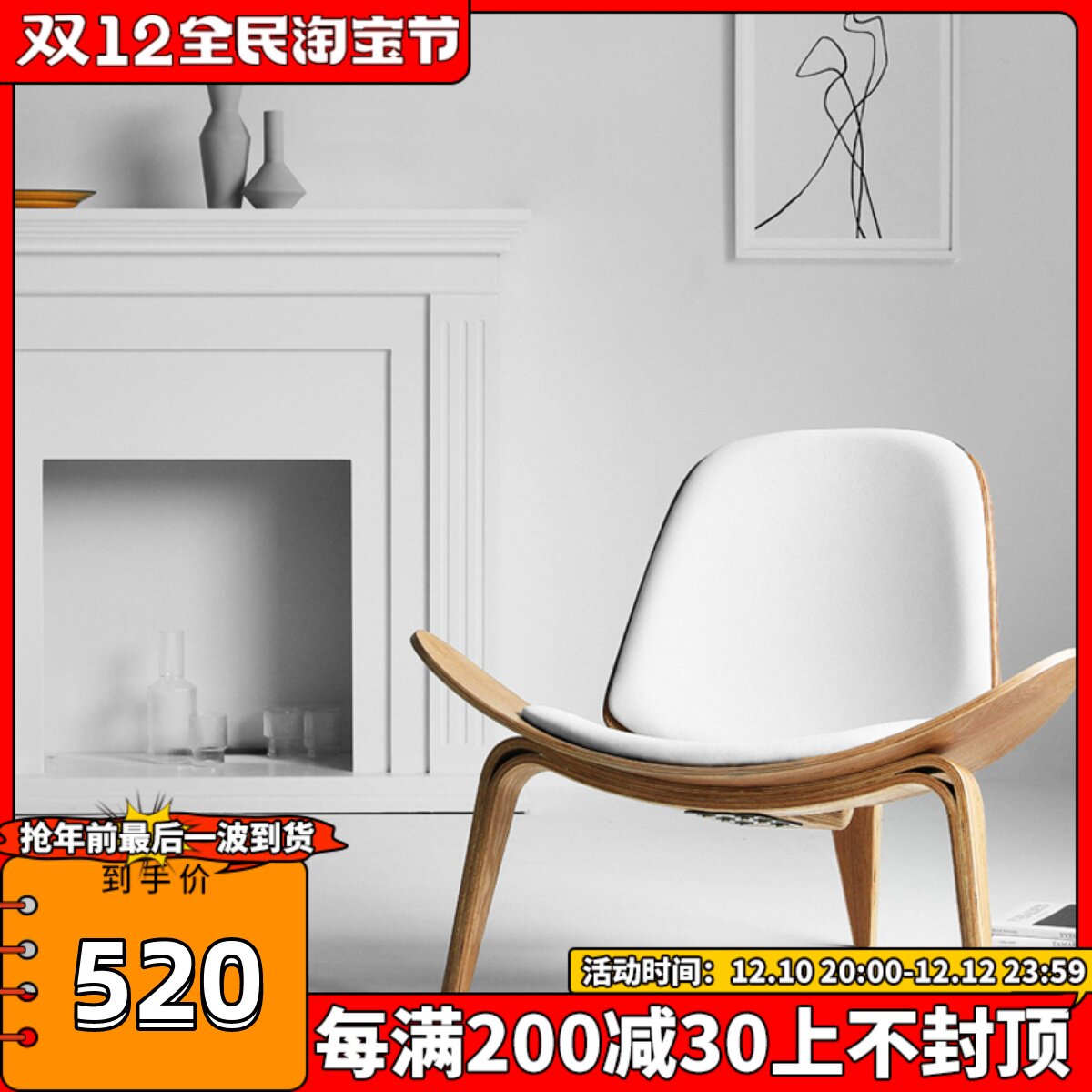 Nordic designer triangle solid wood small apartment creative smiling chair casual cafe shell single sofa chair