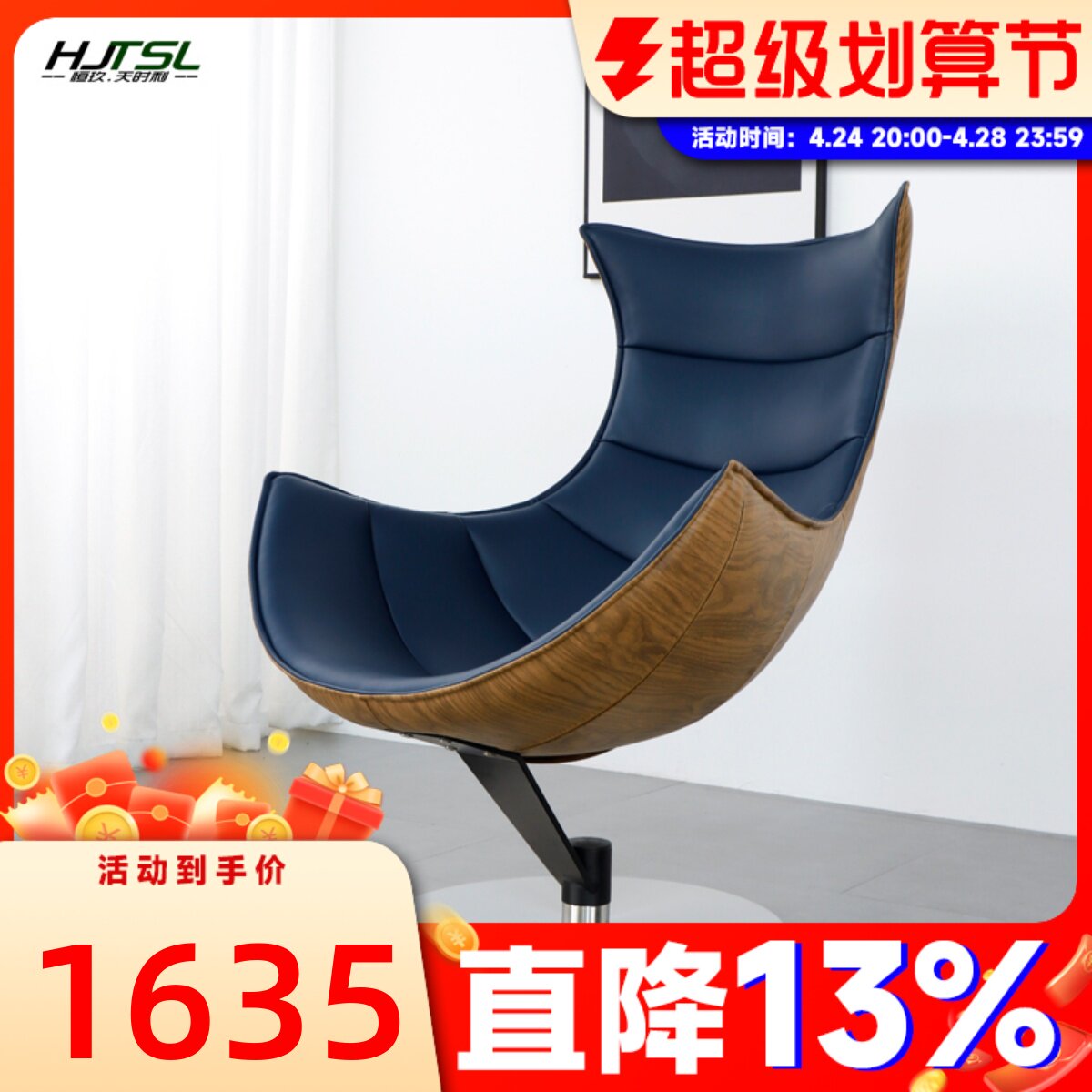 Lobster Chair Modern Simple Single - Play Balcony Lobster Chair Creative Designer Sofa Snail Chair