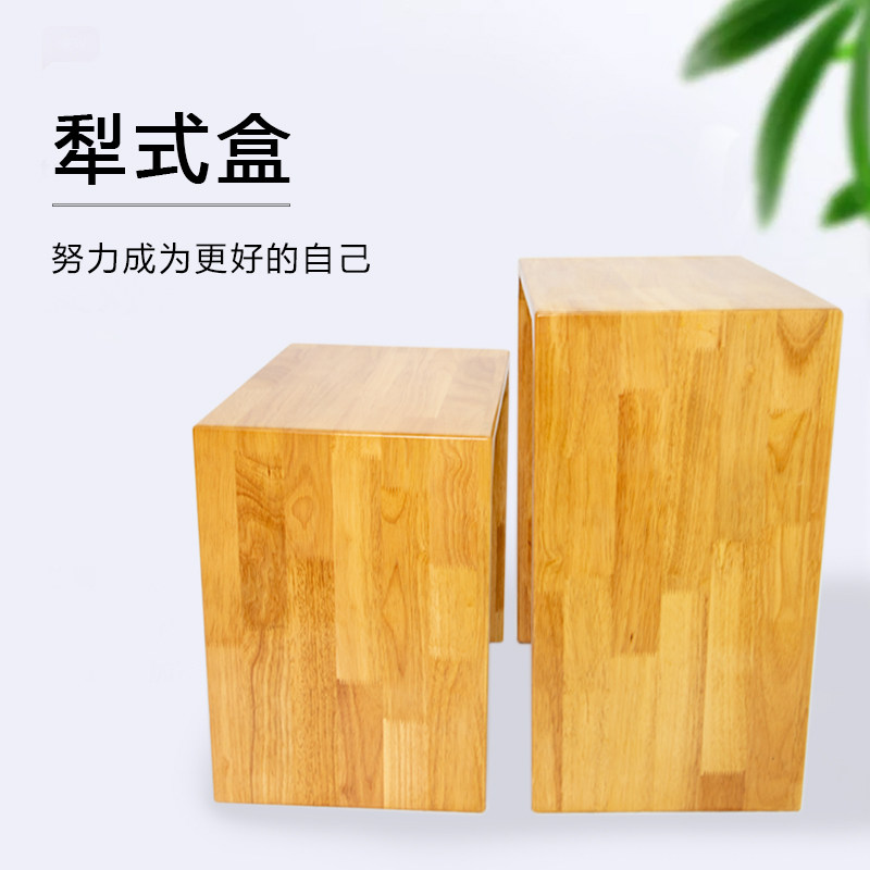 Botree Iyenge Yoga Plough Box Body Shaping Fitness Yoga Exercise Equipment Two Size StretchIng Equipment