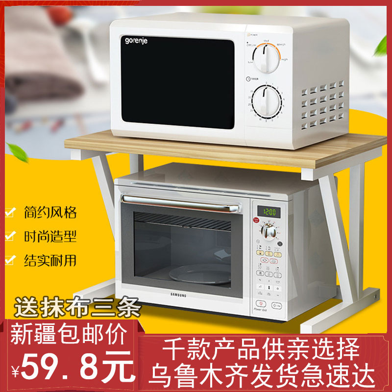 Xinjiang Microwave Oven Rack Double-Layer Home Fashion Kitchen Oven Shelf Storage Cabinet Multilayer Steel Wood Structure