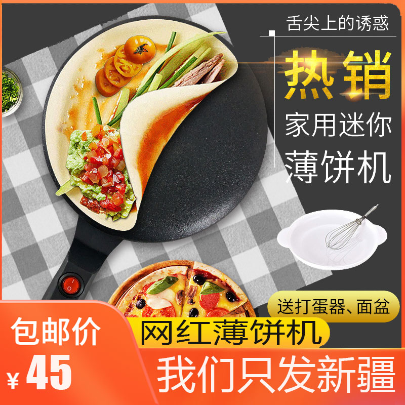 Red Double Delight Pancake Machine Not Stained With Pan Spring Cake Machine Egg Roll Leather Chippa Leather Domestic Single-sided Heating Pancake Pan Electric Cake Pan