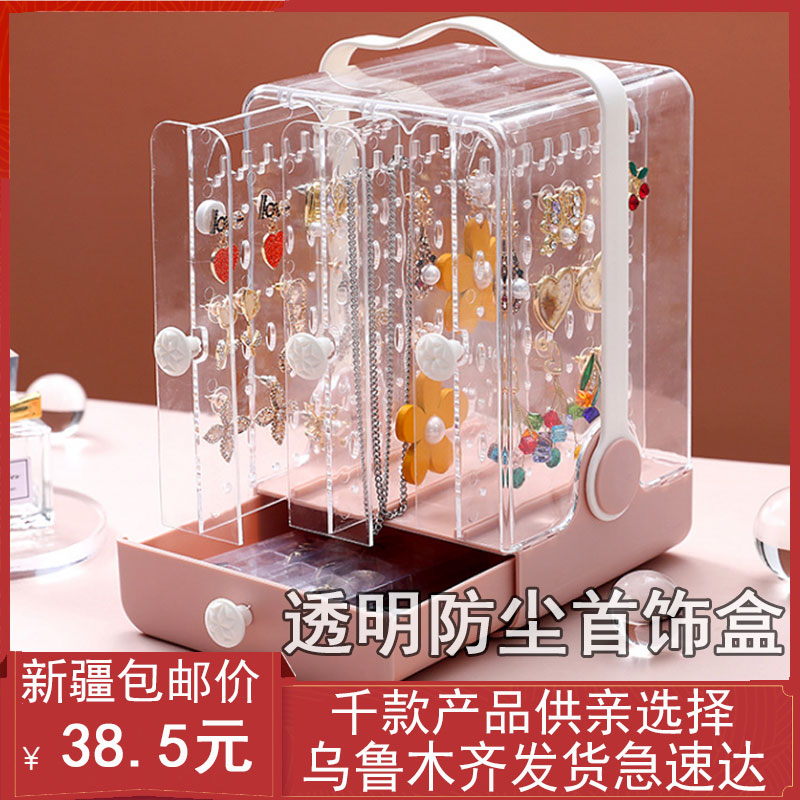 Xinjiang Jewelry Storage Box Transparent Separation Earrings Hand-decorated Ear Needle Necklace Large Capacity Dust-Proof Show Shelf