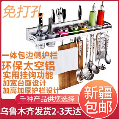Xinjiang non-perforated kitchen kitchenware rack space aluminum knife holder aluminum side belt adhesive hook guardrail storage rack