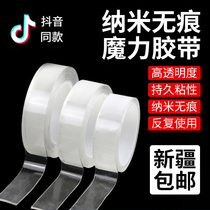 Xinjiang nano double-sided adhesive powerful no-mark adsorption adhesive tape transparent without marks and waterproof and high temperature resistance