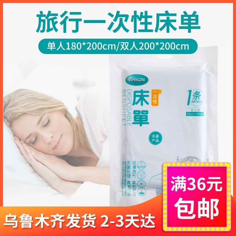 Tân Cương cửa hàng bách hóa anh em du lịch khách sạn kiểu giường không dệt mỗi tấm bẩn khách sạn ngoài trời cung cấp dùng một lần - Thiết bị sân khấu