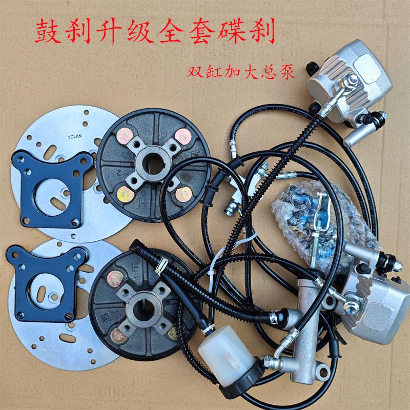 Disc Brake Modification for Electric Vehicles, Drum Brake, Oil Brake, Rear Axle Brake Upgrade, Jinpeng Zongshen Electric Tricycle Disc Brake Parts Disc Brake Modification for Electric Vehicles, Drum Brake, Oil Brake, Rear Axle Brake Upgrade, Jinpeng Zongshen Electric Tricycle Disc Brake Parts