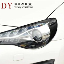 Suitable for Toyota GT86 carbon fiber eyebrow BRZ modified headlight decorative strip FT86 lamp eyebrow small surround