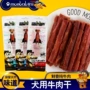 Thịt bò thịt bò Mengbei ăn nhẹ chó nhỏ chó bông vàng lông thú cưng đào tạo thưởng canxi thịt bò thịt bò 10g - Đồ ăn vặt cho chó bán thức ăn cho chó