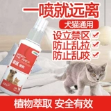 Удаленные кошки с собачьими, наделенные кошками, спреем против моче