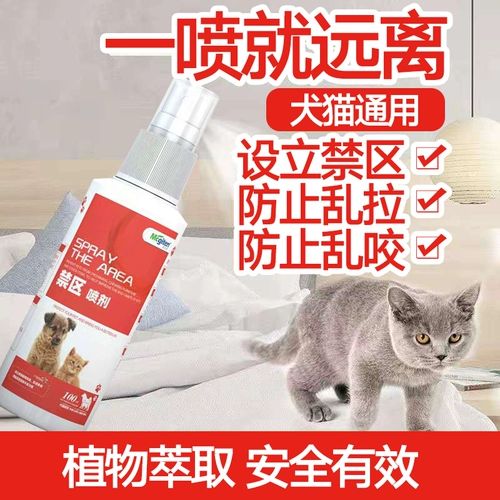 Удаленные кошки с собачьими, наделенные кошками, спреем против моче