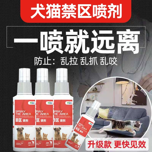 Удаленные кошки с собачьими, наделенные кошками, спреем против моче