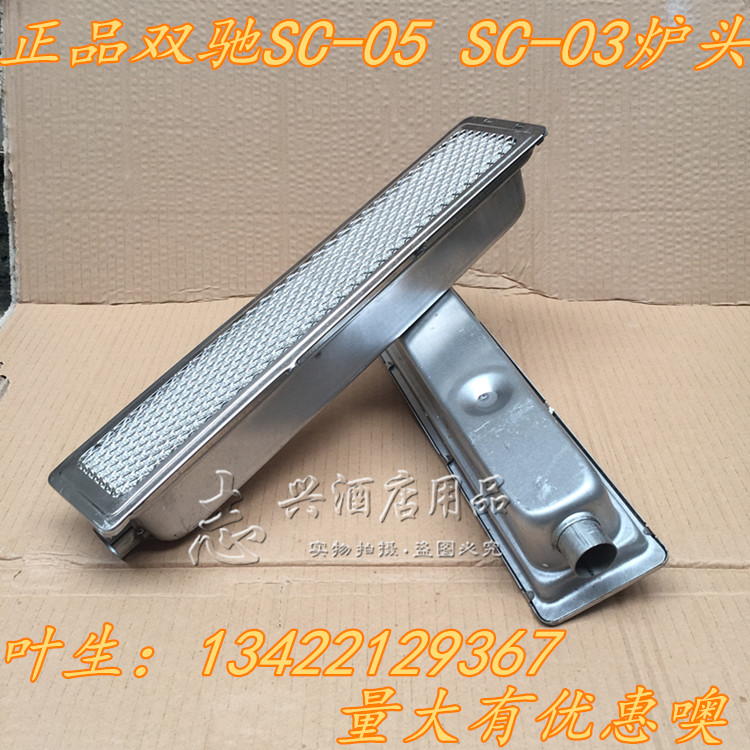 Bigchi barbecue stove head SC-03 SC-05 barbecue stove with ventilator liquefied gas accessories furnace heart