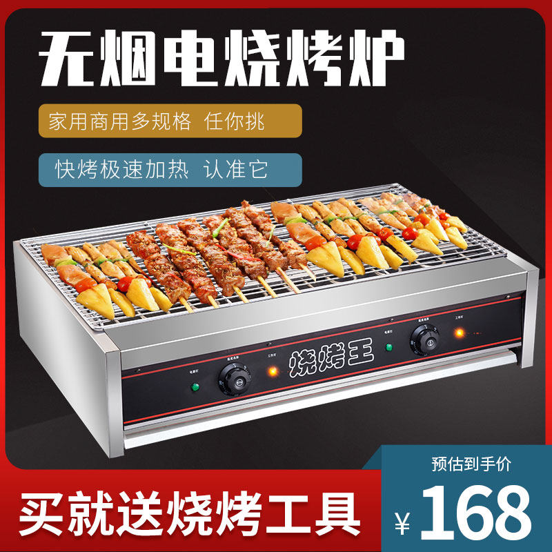 Electric Grill Commercial Smokeless Grill Large stainless steel kebab grill skewer indoor home electric grill