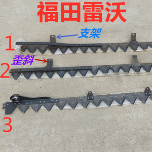 福田雷沃水稻收割机割刀超越2米/2.2米剪刀RG50刀条RG40刀杆