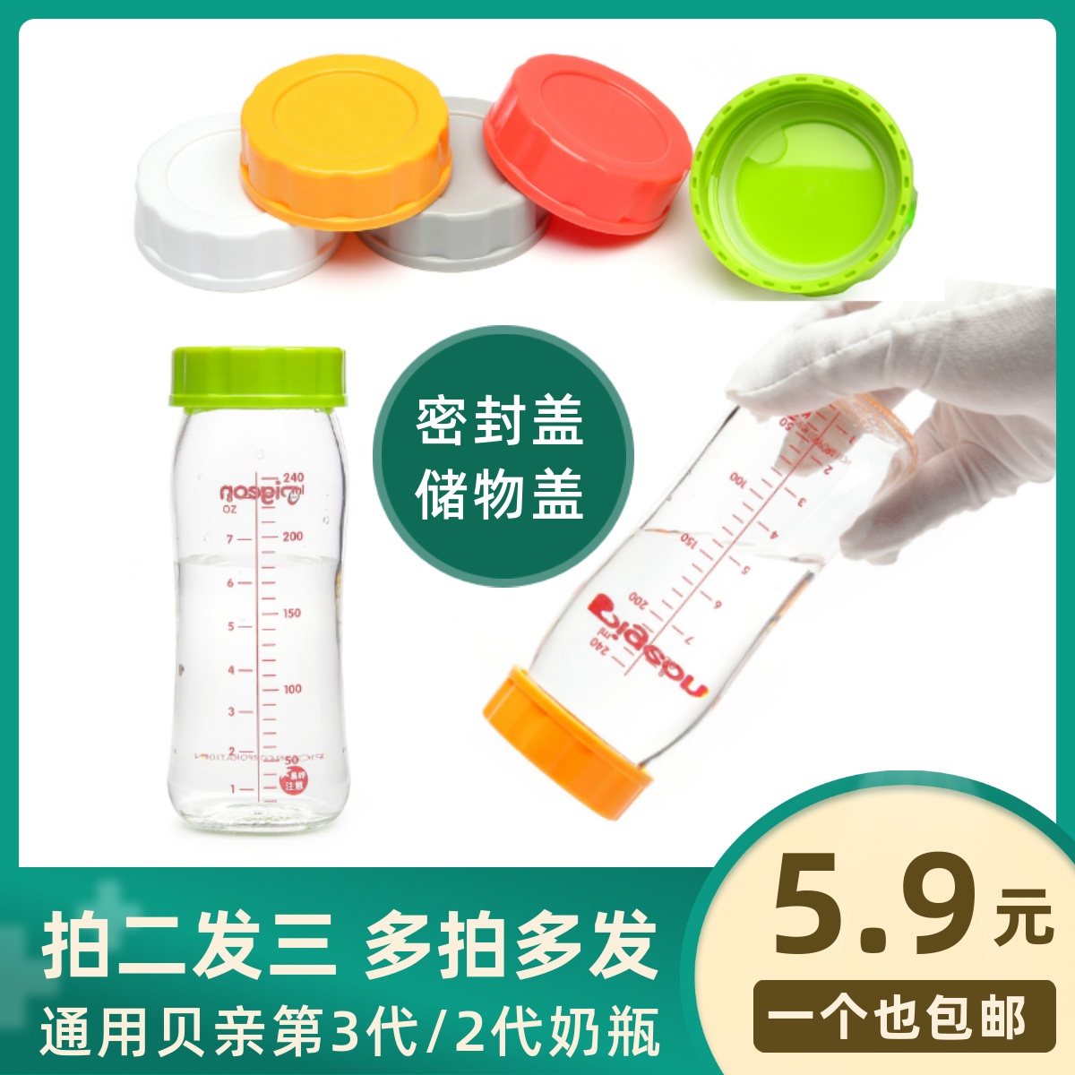 Adapting the second generation of three generations of Beloved bottle storage lid wide mouth diameter feeding bottle storage milk cover sealing lid breast milk refreshing lid-Taobao