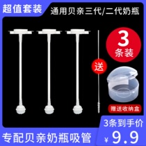 Universal second generation and third generation pigeon bottle straw accessories wide diameter glass ppsu bottle nipple straw gravity ball