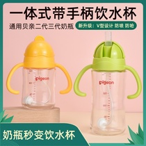 Universal Pigeon wide-caliber baby bottle nipple gravity ball straw cup third generation with handle learning drinking cup conversion head