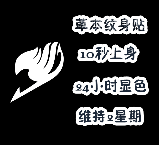 Fairy Tail Hand Back Arm Herbal Juice Tattoo Sticker Waterproof Realistic Long-Lasting for Women and Men Lasts 2 Weeks