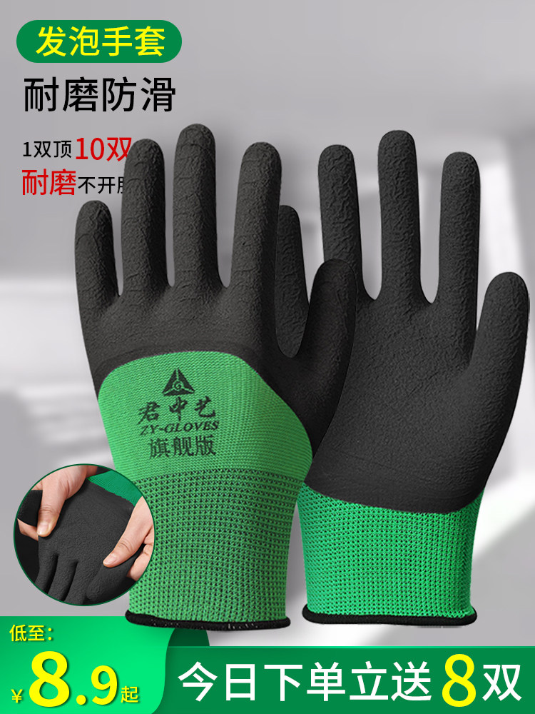 Găng tay bảo hiểm lao động găng tay cao su găng tay cao su bảo hiểm lao động chống trơn trượt chịu mài mòn làm việc cao su lao động công trường găng tay găng tay len bảo hộ găng tay chịu nhiệt