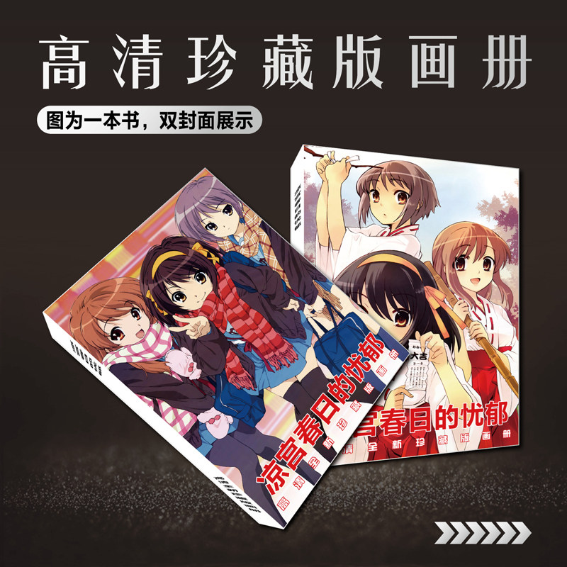 阿虚周边画册与小卡片,凉宫春日的忧郁治愈系礼物_动漫电子_淘宝游戏网