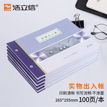 Universal 16K physical incoming and outgoing account accounting book product physical detailed account quantity warehouse loose-leaf material account book