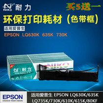 Endurance EPSON LQ630K ribbon frame for EPSON LQ610K630K 630K ribbon frame