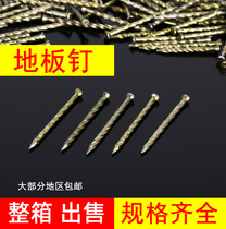 Twist nails Floor nails Anti-loose yellow zinc wire rubbing tray Ring pattern round nails Snail pattern keel nails Woodworking nails FCL