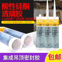 Acidic glass glue Acidic porcelain white transparent glass glue Waterproof acidic silicone sealant Source one D280ML