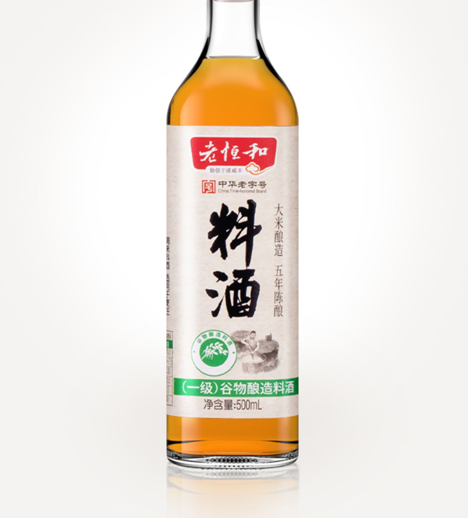 老恒和五年陈料酒500ml*2瓶