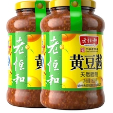 老恒和古法原味黄豆酱800g*2
