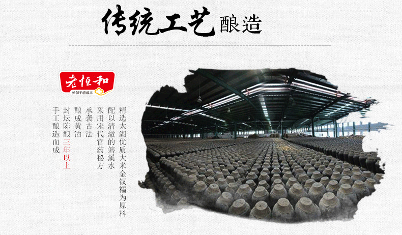 中华老字号 老恒和 五年陈酿黄酒为基 烧肉料酒 500ml 解膻袪腥/增鲜提香 图4