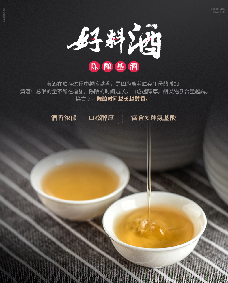 中华老字号 老恒和 五年陈酿黄酒为基 烧鱼料酒 500ml 图1