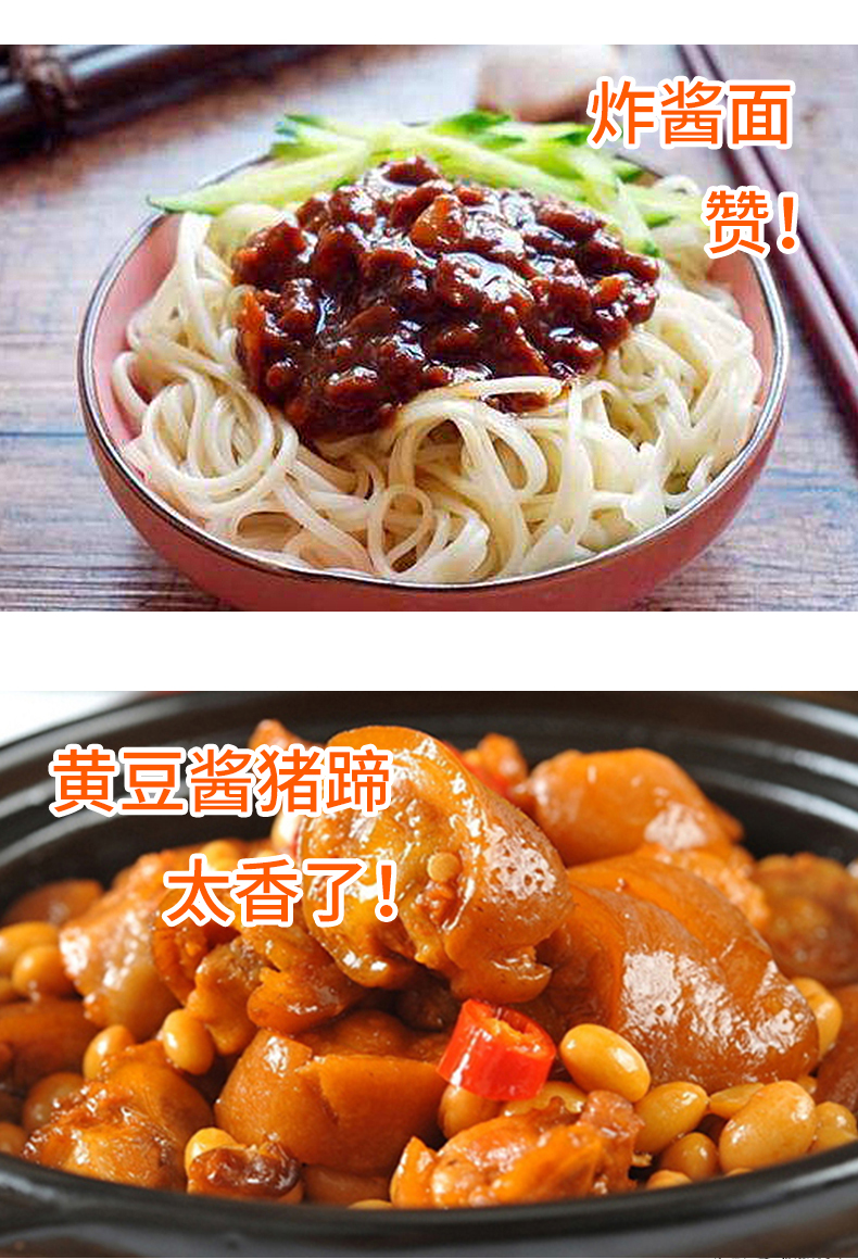 中华老字号 老恒和 原味黄豆酱 365g*2瓶*2件 图6