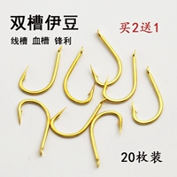 Двойная канавка крови канавки izu Fish Hook Японский импортированный объемные крючки с нанесением ударов сомы карп -крючки