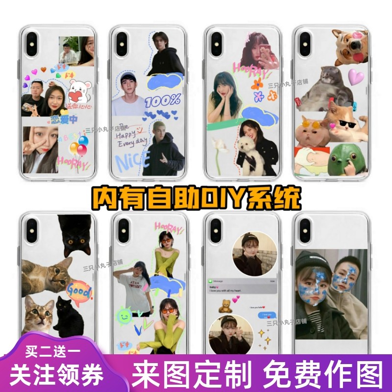 Come to book a mobile phone shell Custom Custom Customized Picture Transparent Softshell Arbitrary Model Straight Side Liquid Silicone Color-Taobao