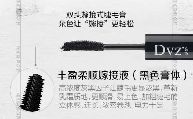 DVZ ghép màu mascara dày không thấm nước không nở rễ uốn dài rõ ràng xác thực thiết lập - Kem Mascara / Revitalash chuốt mi lameila