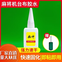 Fully automatic four-port mahjong machine accessories collection mahjong table top cloth tablecloth green tablecloth quick-drying glue