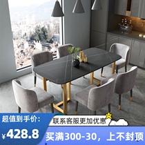 Nordic rock board light luxury simple marble dining table and chair combination household dining table rectangular small apartment dining table Leisure
