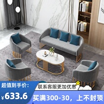 Office sofa sales office table chair set together light luxury simple business reception negotiation meeting guest beauty salon rest sofa