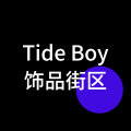 Tide Boy饰品街区