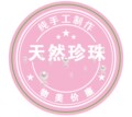 妮妮珠宝工作室
