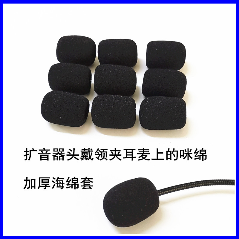 Bee headset microphone Sponge set Lavalier head-mounted teacher loudspeaker microphone mic sponge blowout and windproof