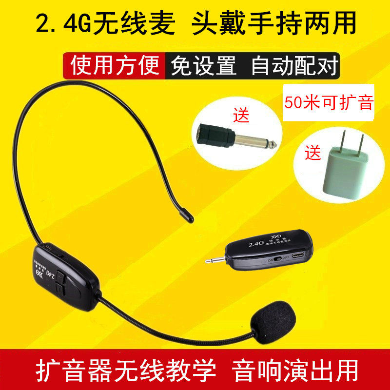 2 4G wireless microphone teacher teaching small bee megaphone ear-head sound performance collar clip microphone