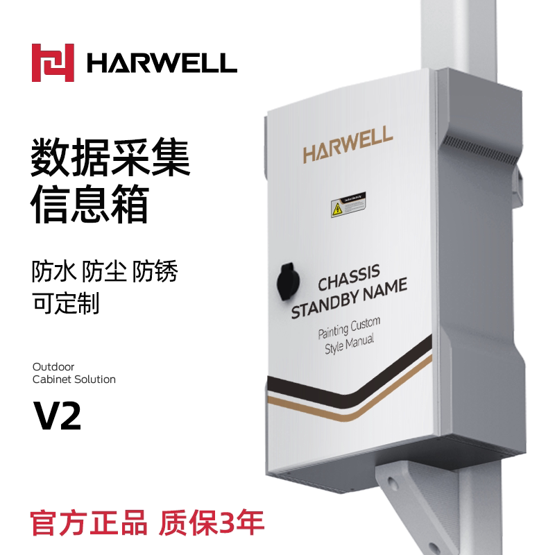 Thick for outdoor distribution box, outdoor waterproof pole-holding box, weak current and strong current control box, small equipment box V2 for engineering