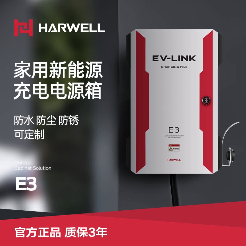 Thick as outdoor unit Kit Tesla New Energy Charging Pile Protection Box Outdoor Waterproof distribution box can be customized