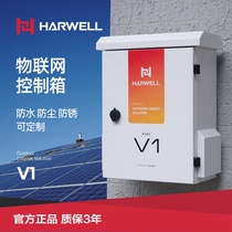 HARWELL thick for outdoor pole box monitoring power box waterproof distribution box rainproof weak current box equipment box V1