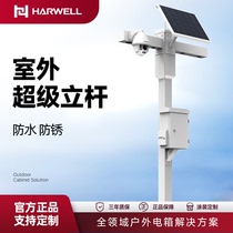 Monitoring pole combination pole 1 2 meters 1 5 meters 2 meters pole camera pole segmented pole custom-made