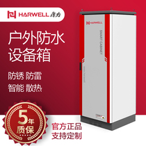HARWELL 22 meters thick outdoor waterproof cabinet data acquisition equipment cabinet multi-functional equipment box customization