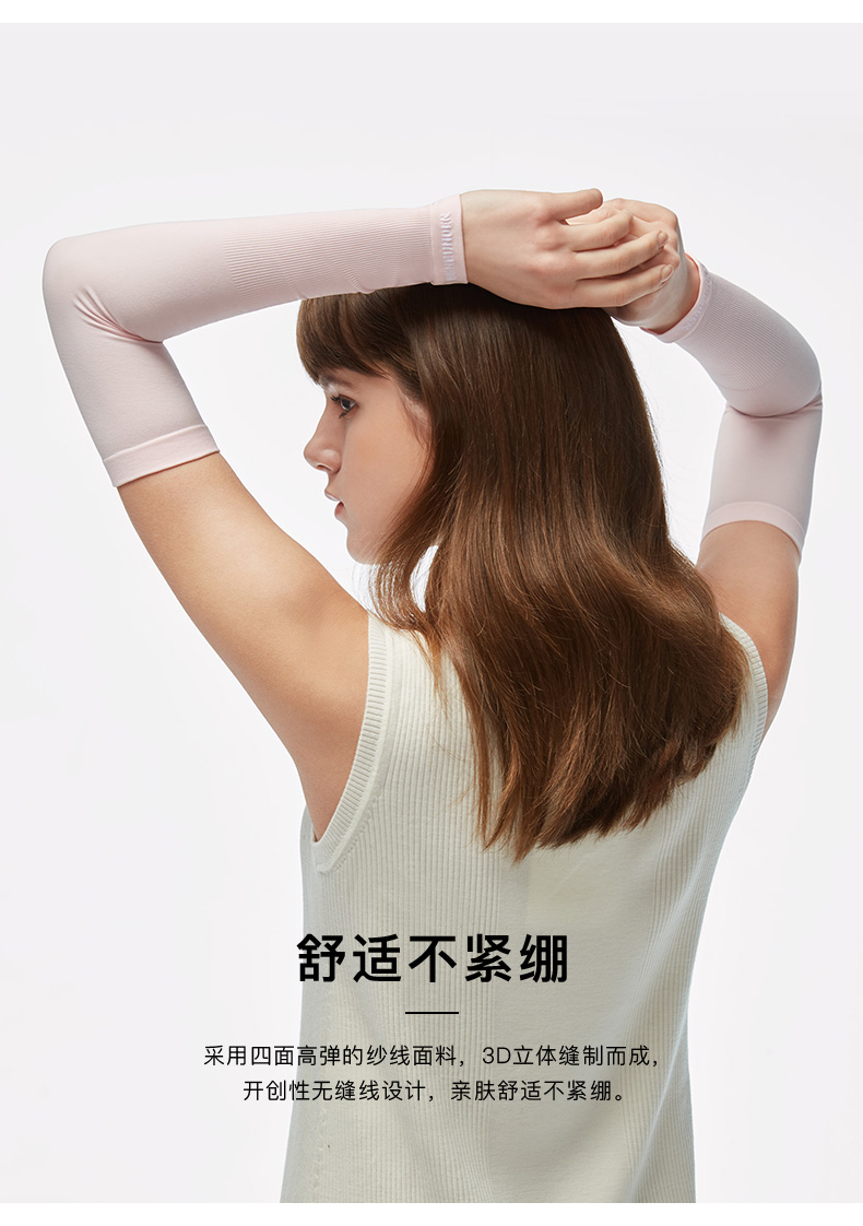 蕉下 防紫外线透气防晒冰袖UPF50+ 亲子款 图6
